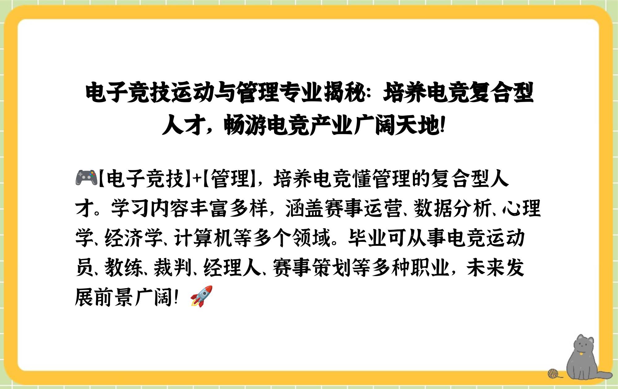 milan.com-关于电子竞技的经济学分析：市场规模与商业模式的信息