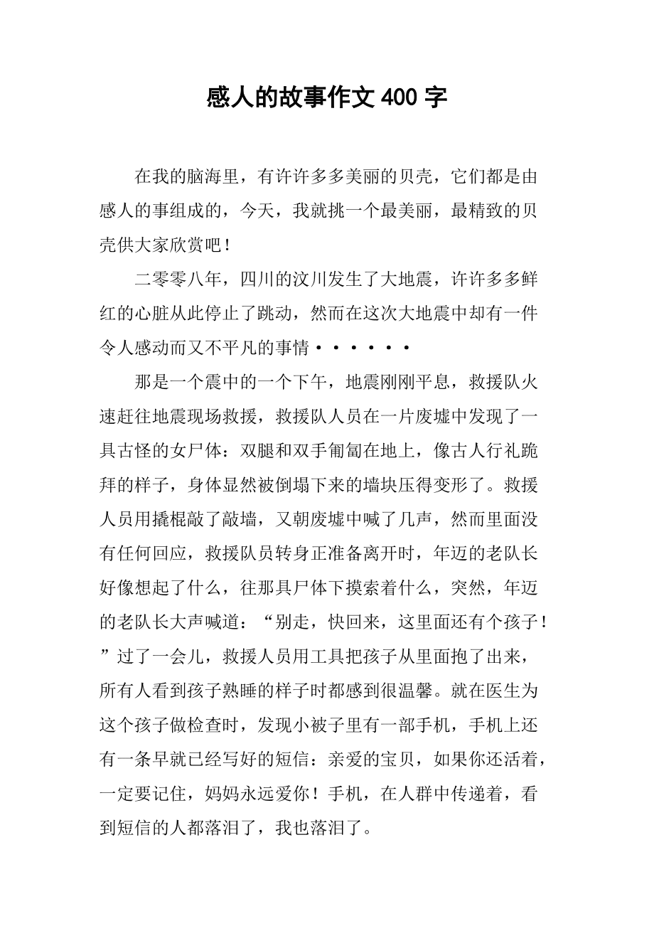 车迷故事：他们在现场的感人瞬间