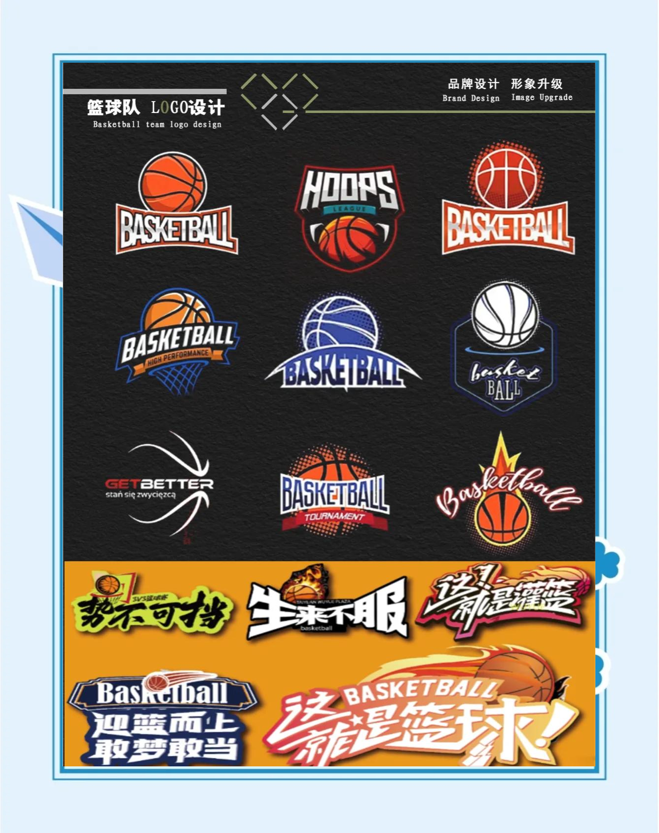 特色城市篮球文化品牌打造，吸引大量年轻群体的简单介绍