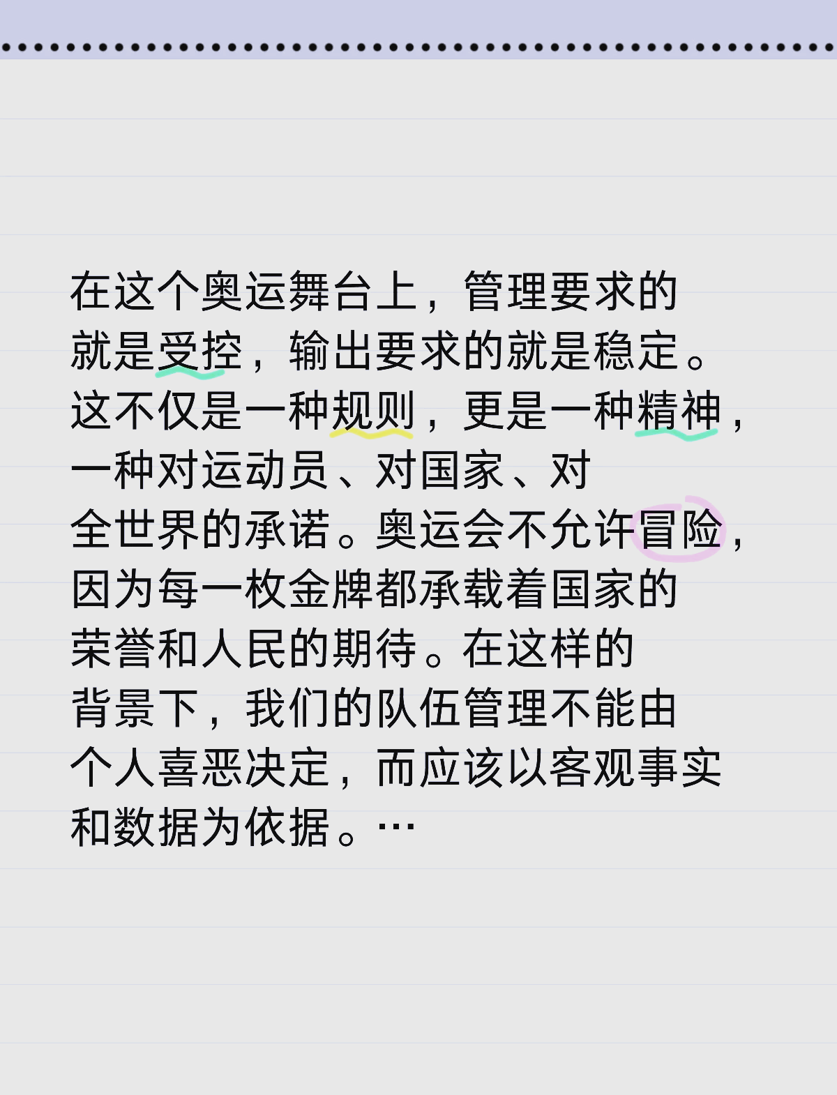 米兰体育官方网址入口-关于&quot;体育精神：公平竞赛背后的故事&quot;的信息