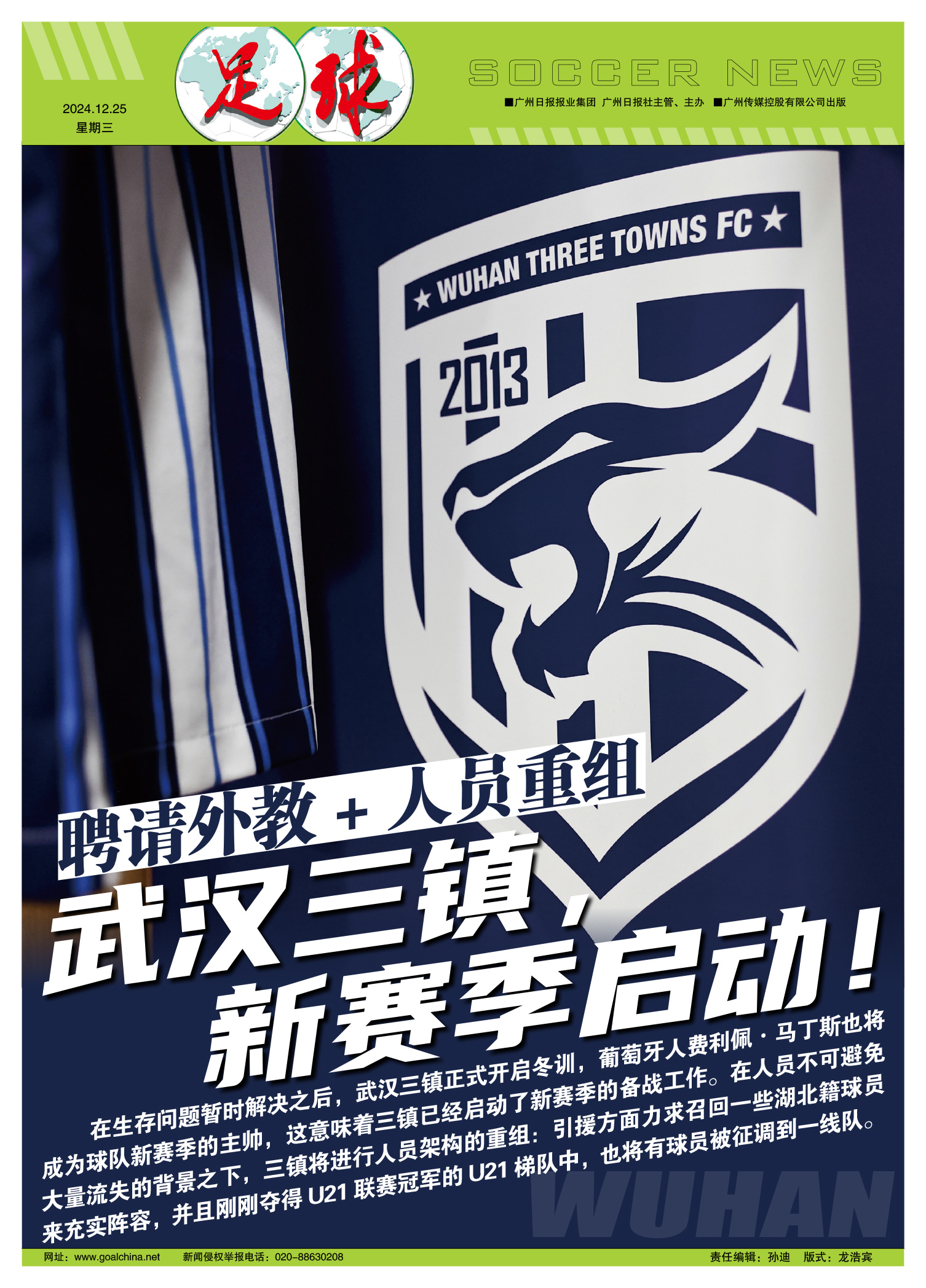 关于“足球+文化+旅游”融合发展示范区在多省市加快建设的信息 关于“足球+文化+旅游”融合发展示范区在多省市加快建设的信息